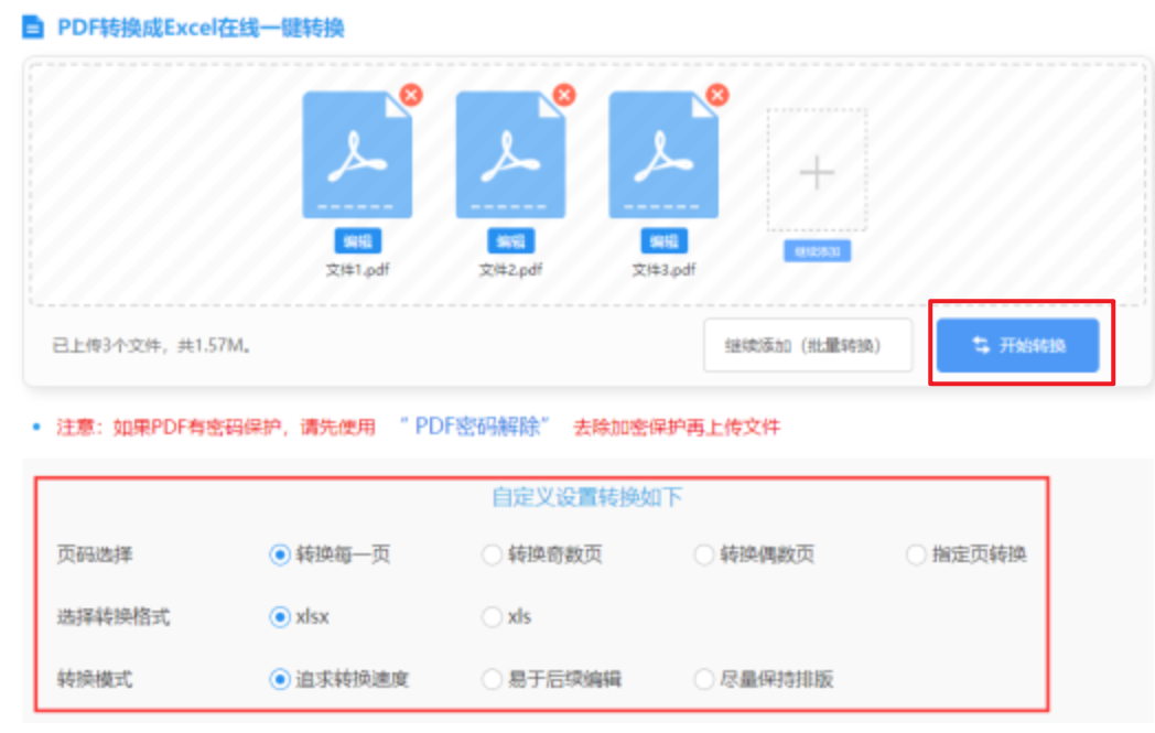 九游在线官网j9下载使用讲解 - 开始转换