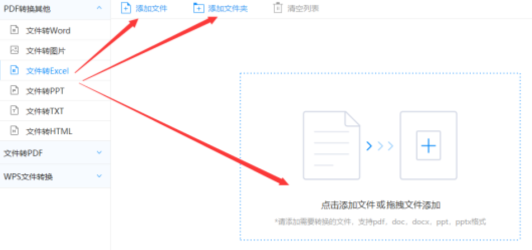 九游在线官网j9下载使用讲解 - 选择文件格式
